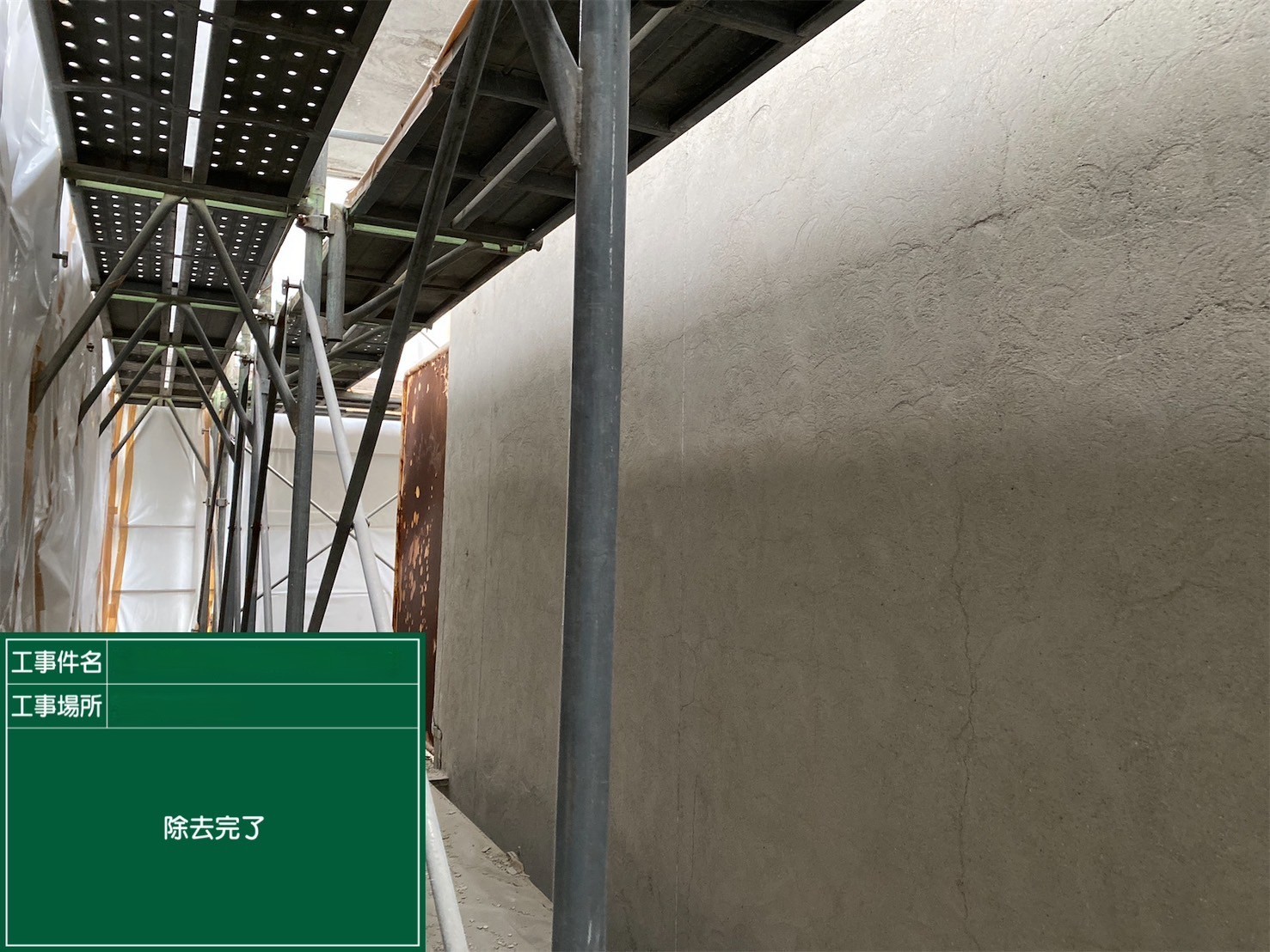 アスベスト除去工事 愛媛県松山市某所