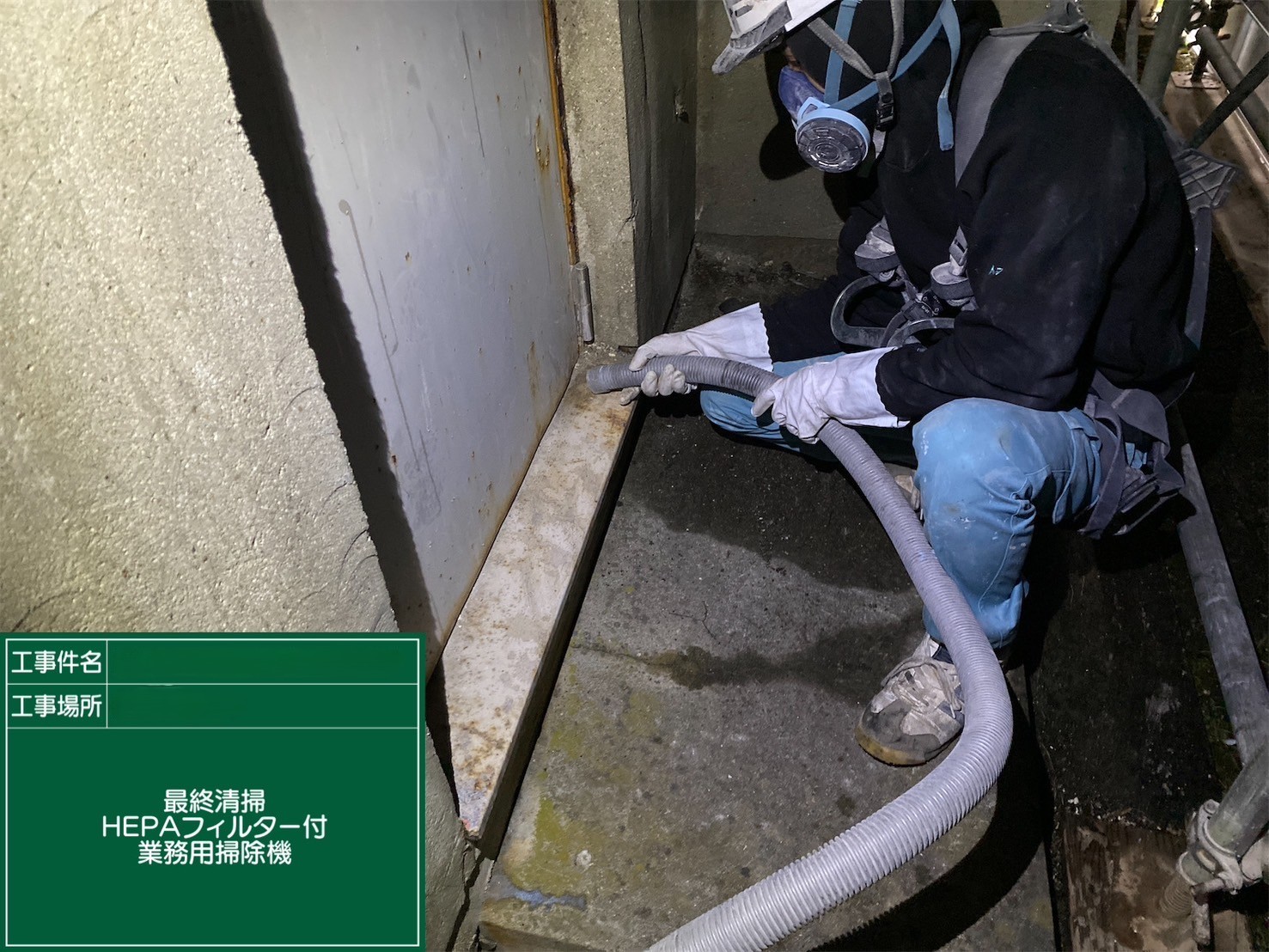 アスベスト除去工事 愛媛県松山市某所