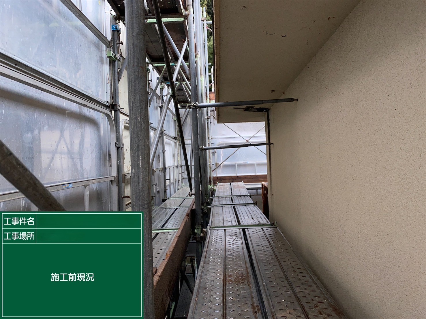 アスベスト除去工事 愛媛県松山市某所