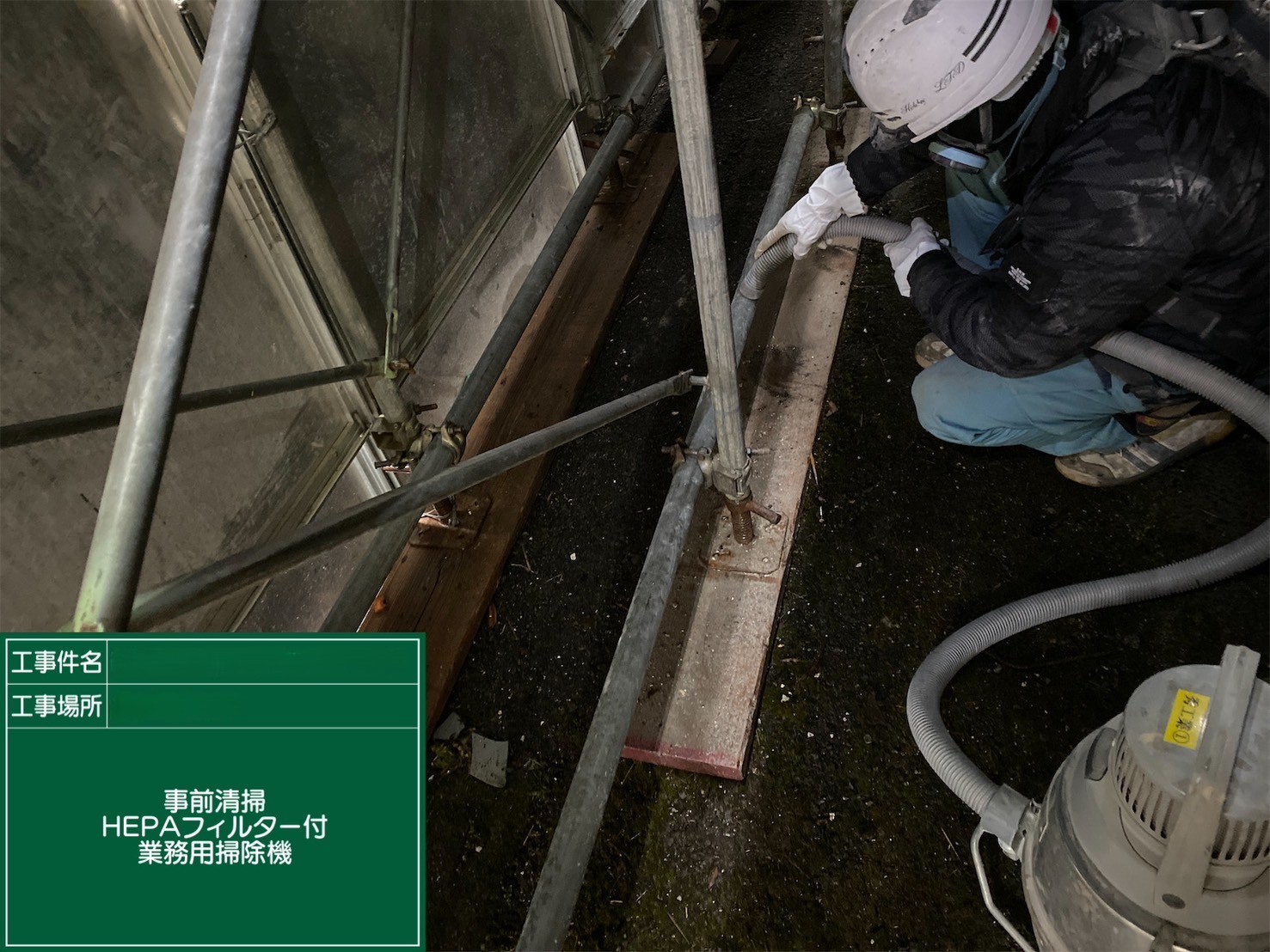 アスベスト除去工事 愛媛県松山市某所