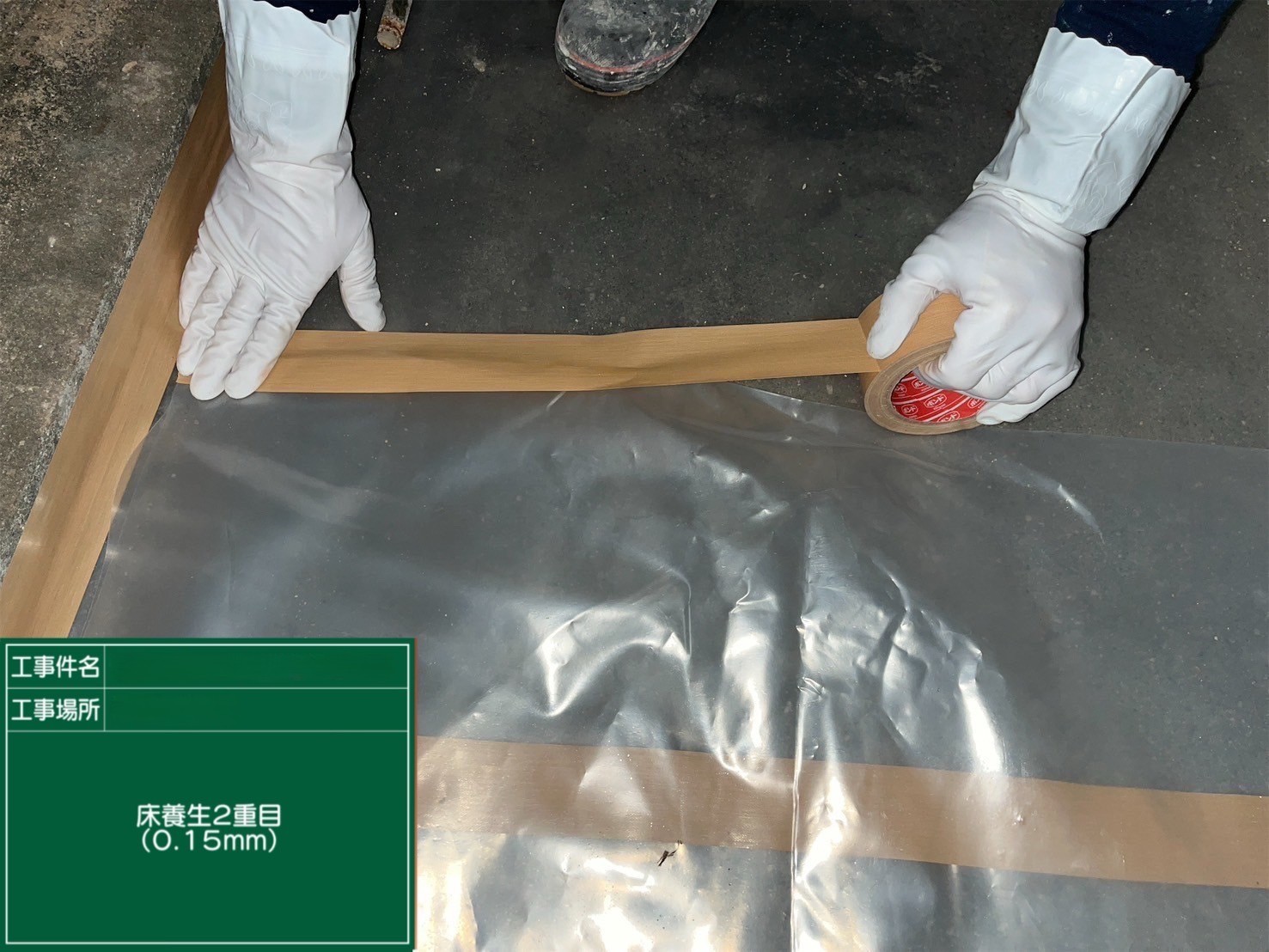 アスベスト除去工事 愛媛県松山市某所