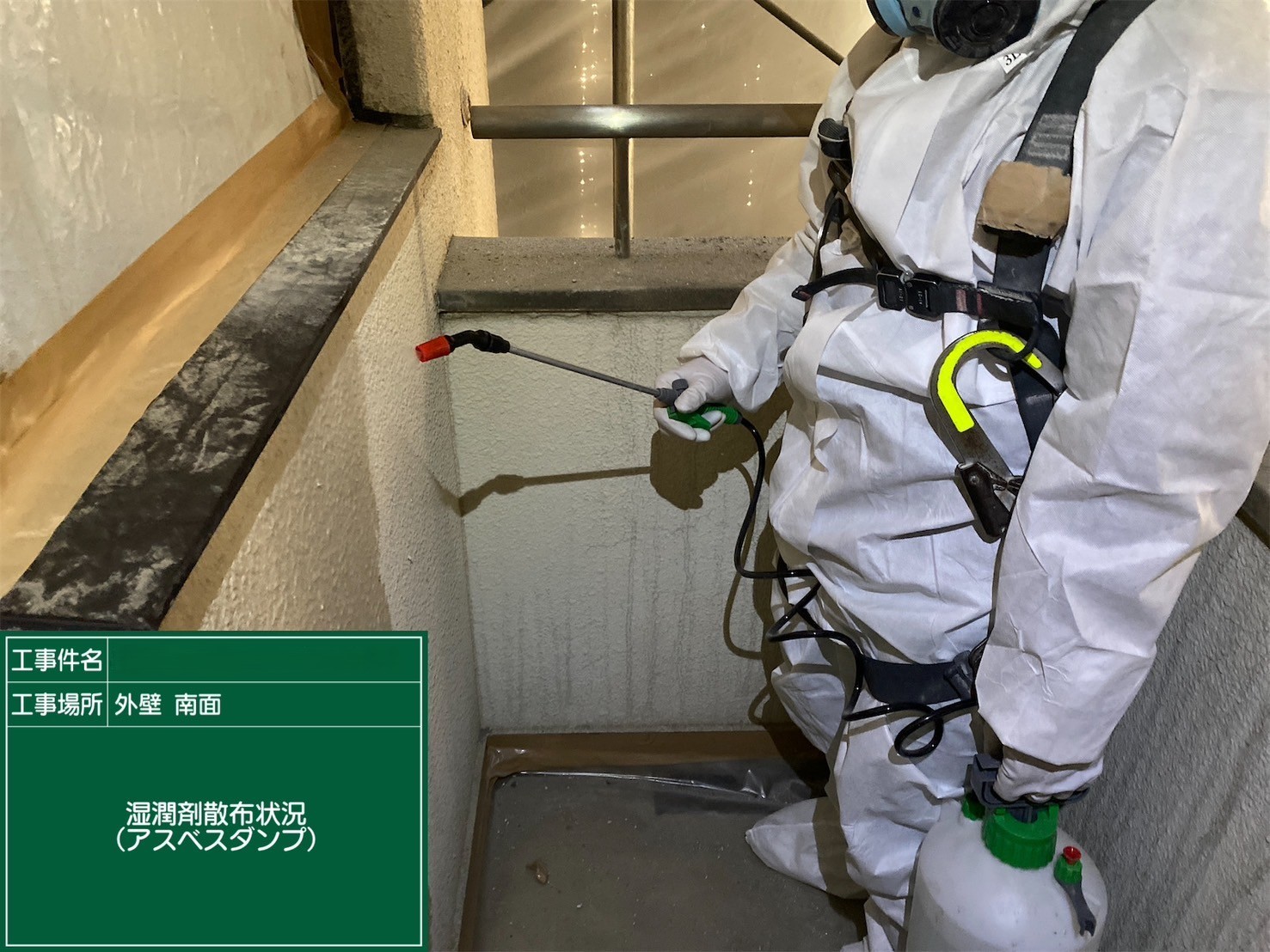 アスベスト除去工事 香川県某所