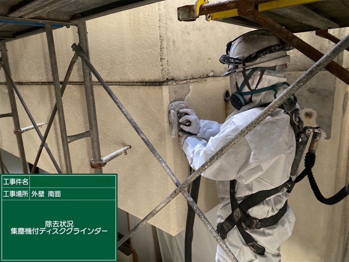 アスベスト除去工事 香川県某所