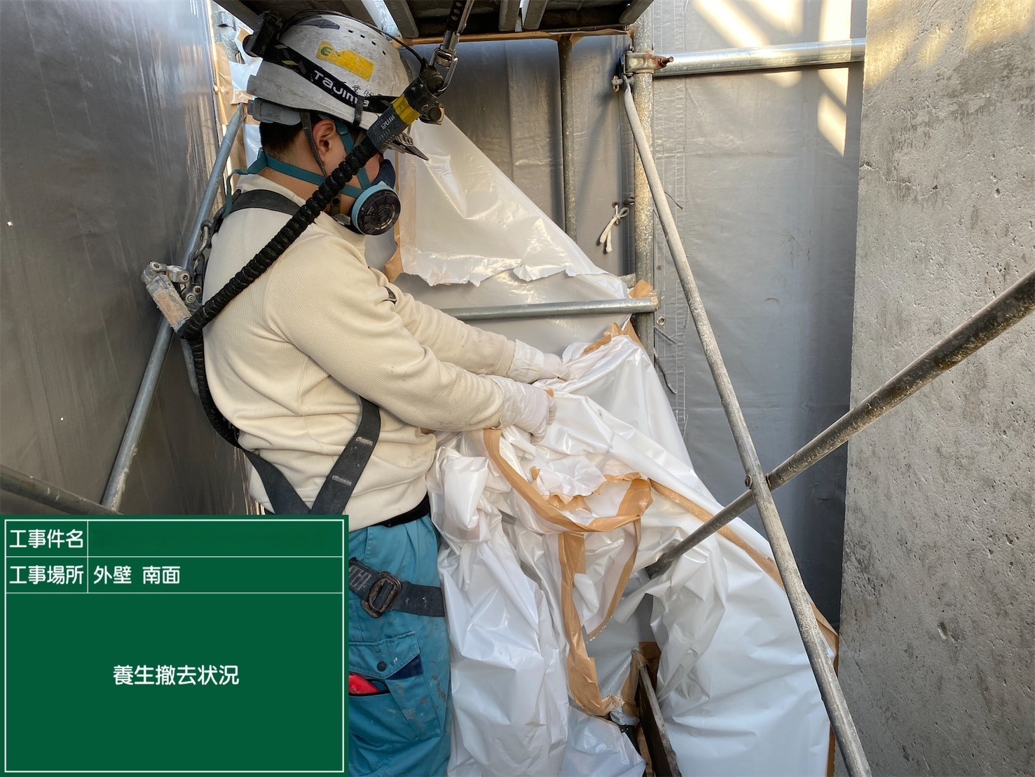 アスベスト除去工事 香川県某所