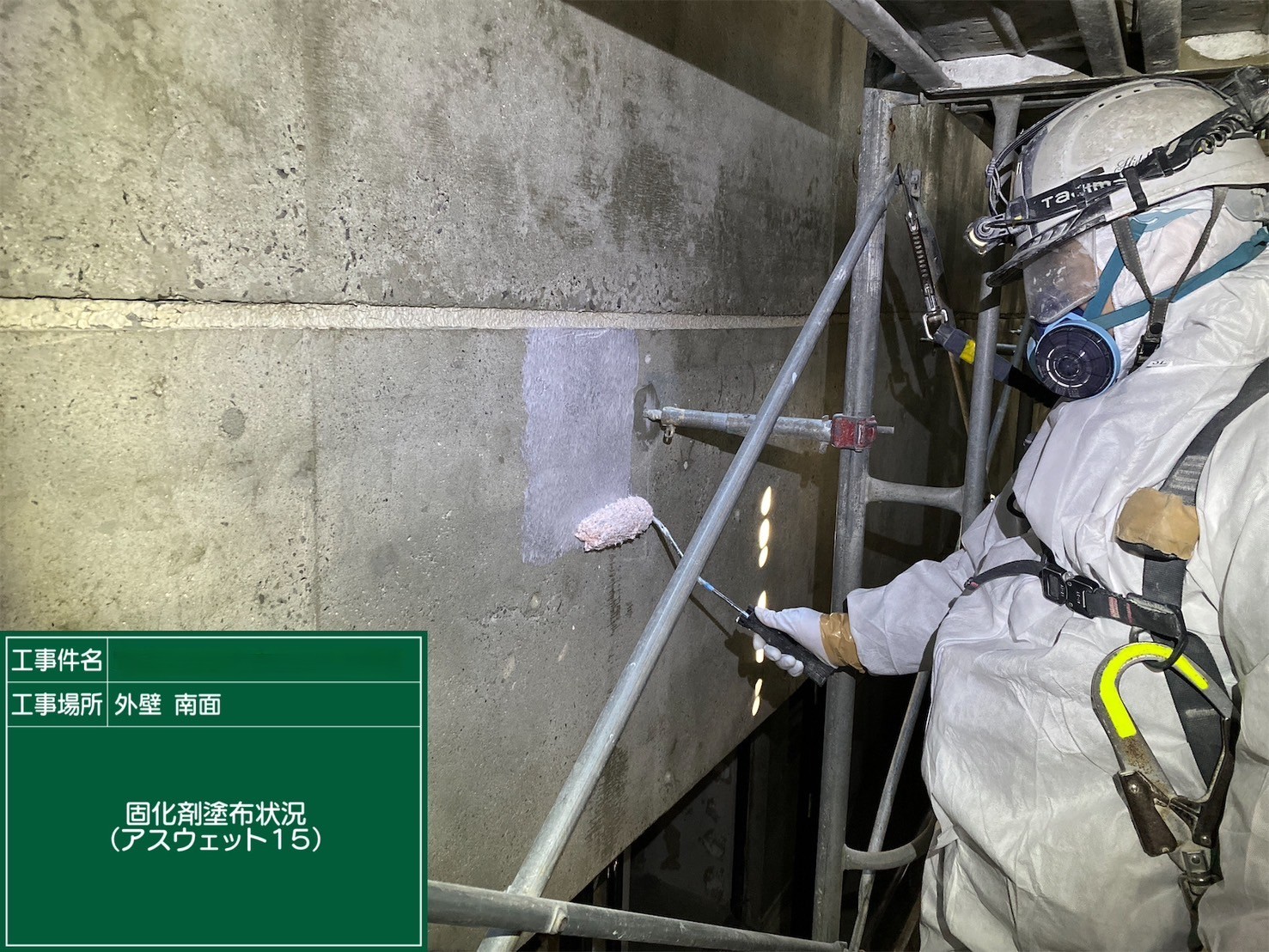 アスベスト除去工事 香川県某所