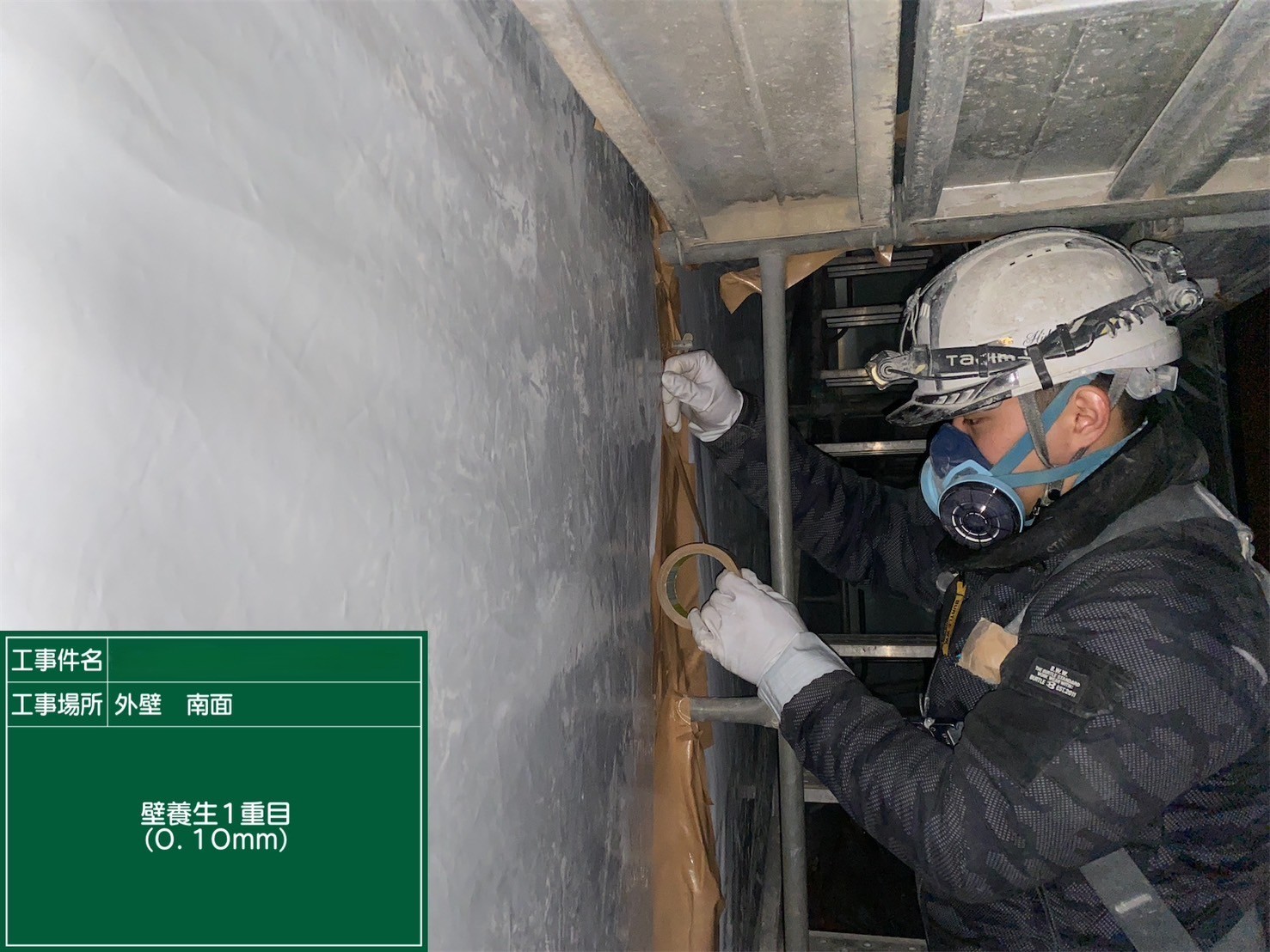 アスベスト除去工事