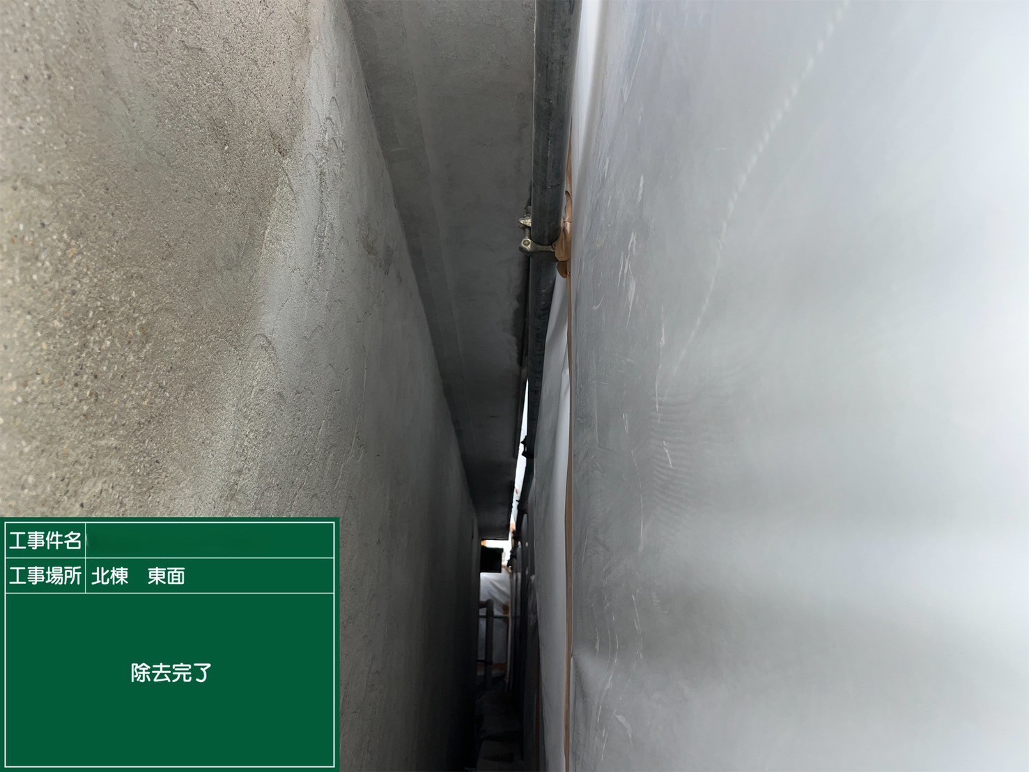 アスベスト除去工事 京都府京都市某所