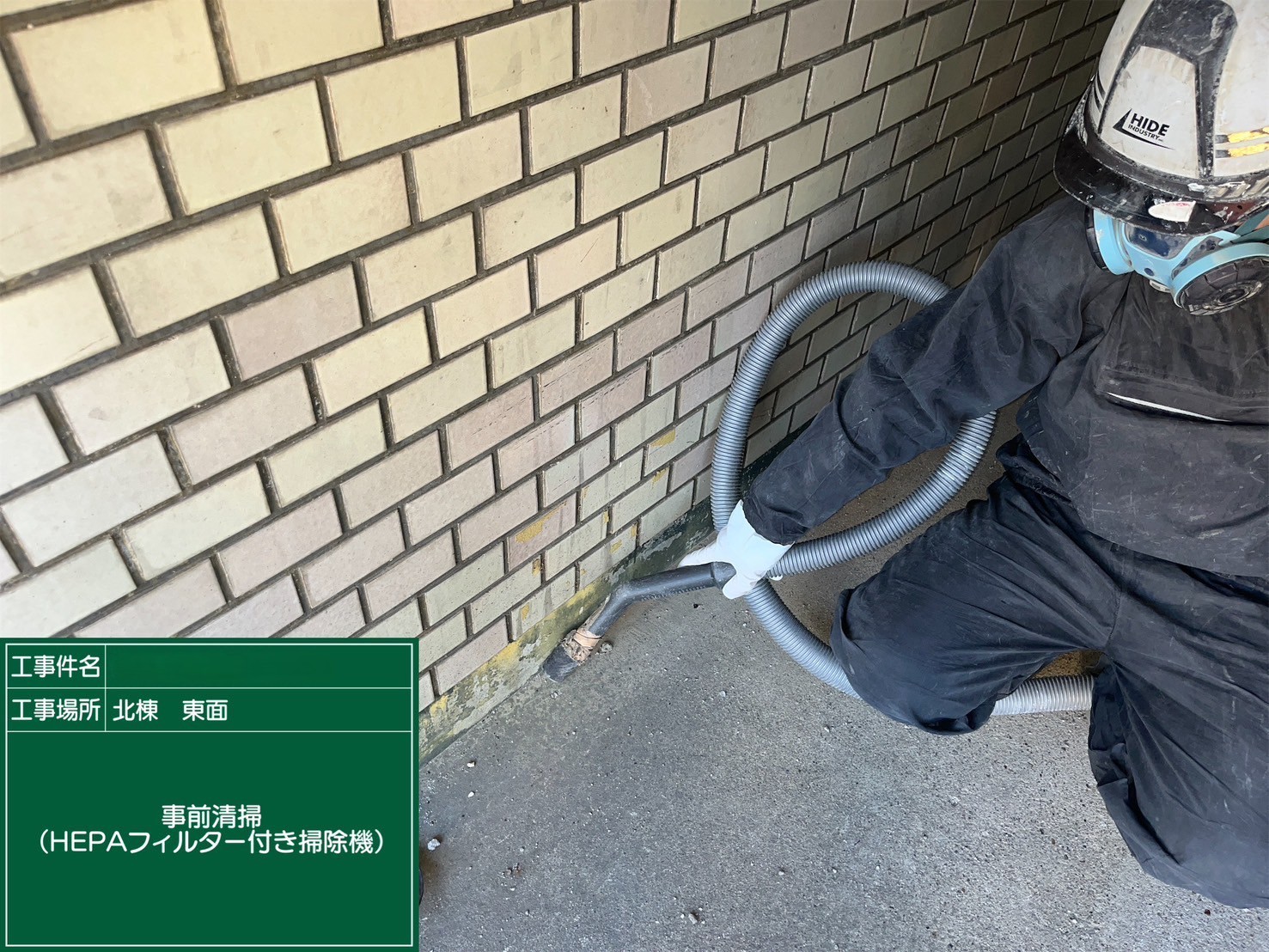 アスベスト除去工事 京都府京都市某所