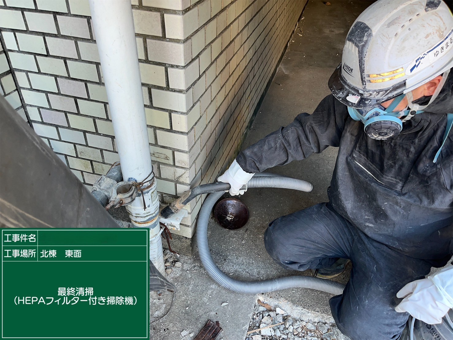 アスベスト除去工事 京都府京都市某所