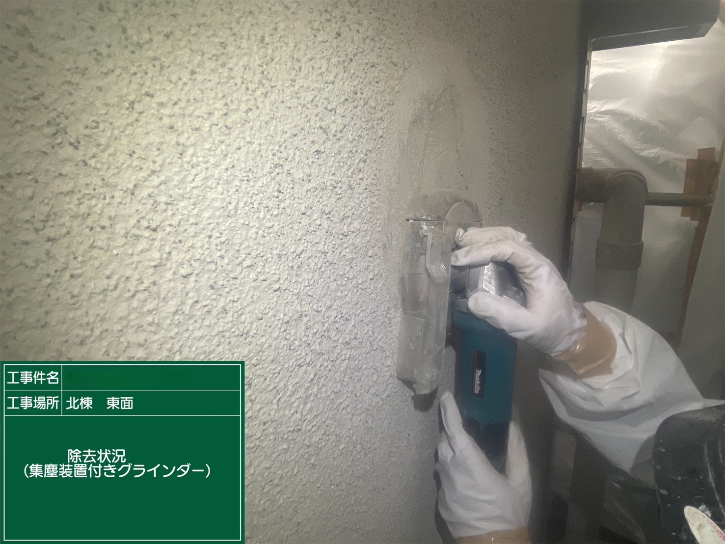 アスベスト除去工事 京都府京都市某所