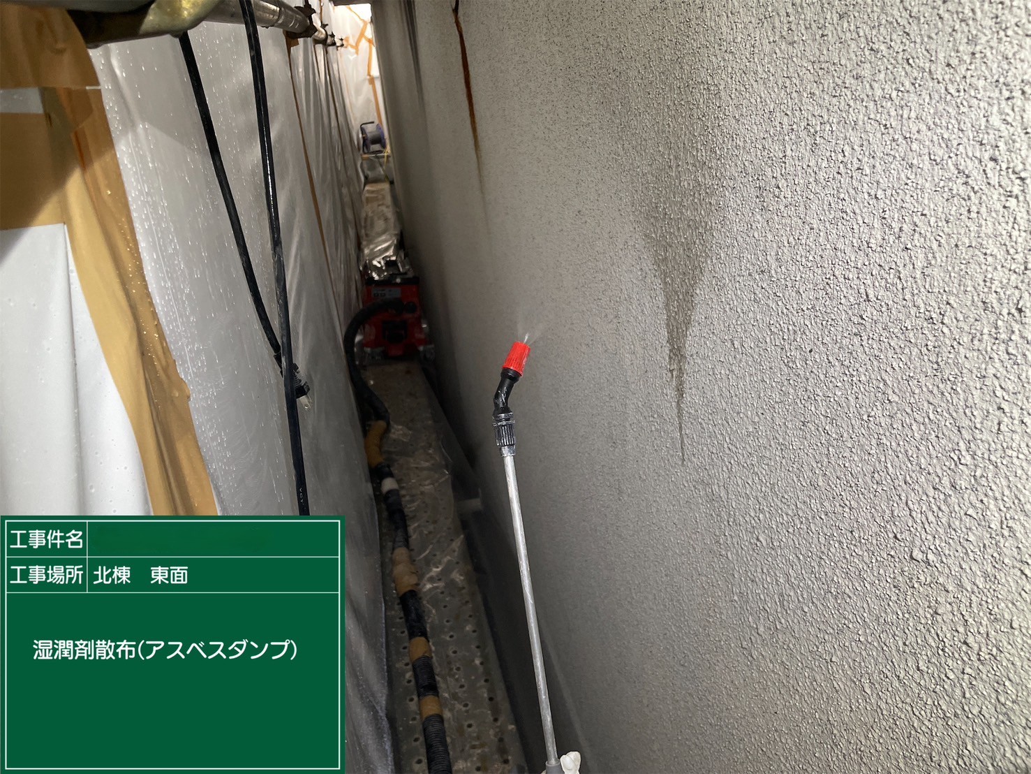 アスベスト除去工事 京都府京都市某所