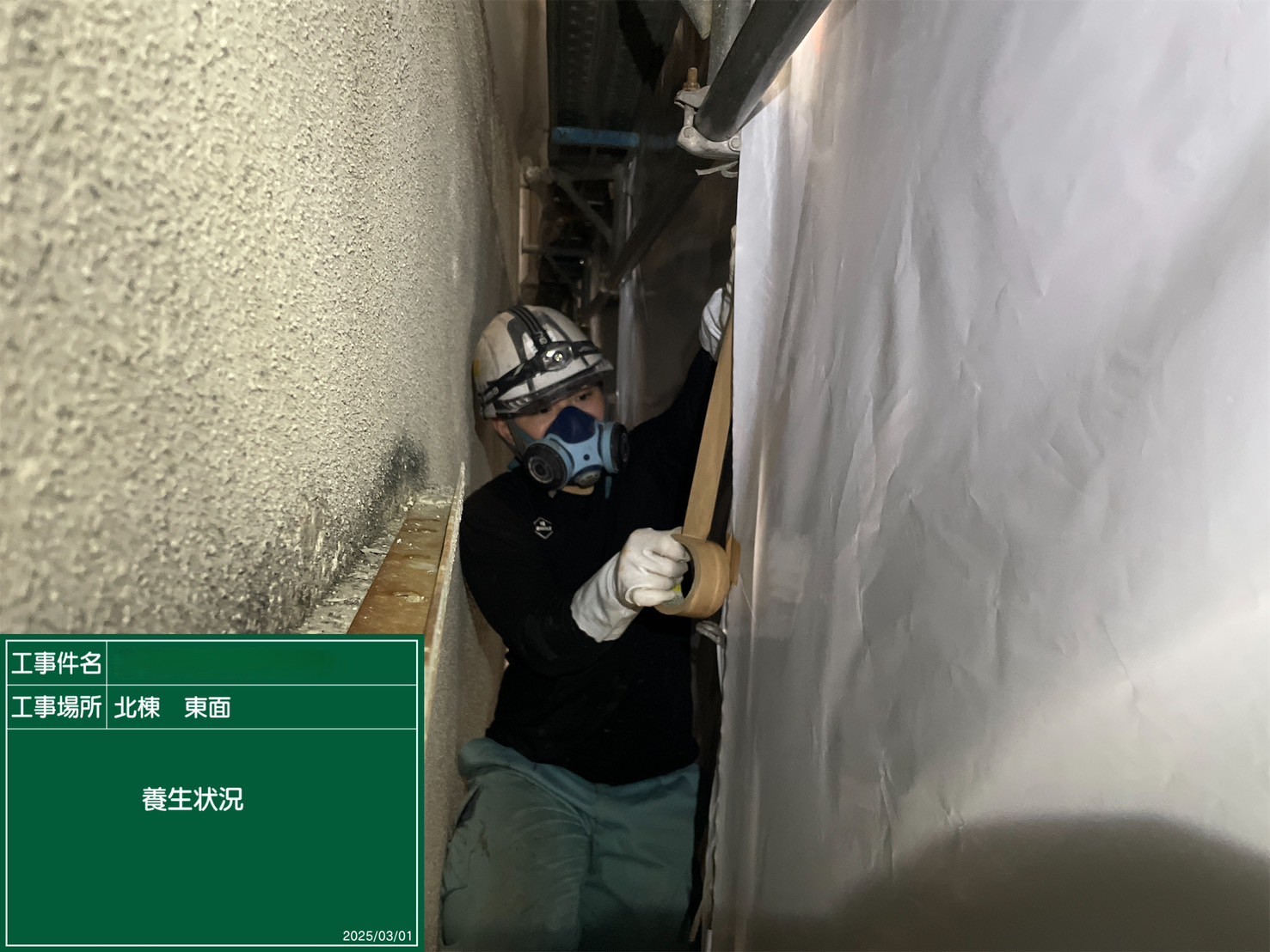 アスベスト除去工事 京都府京都市某所