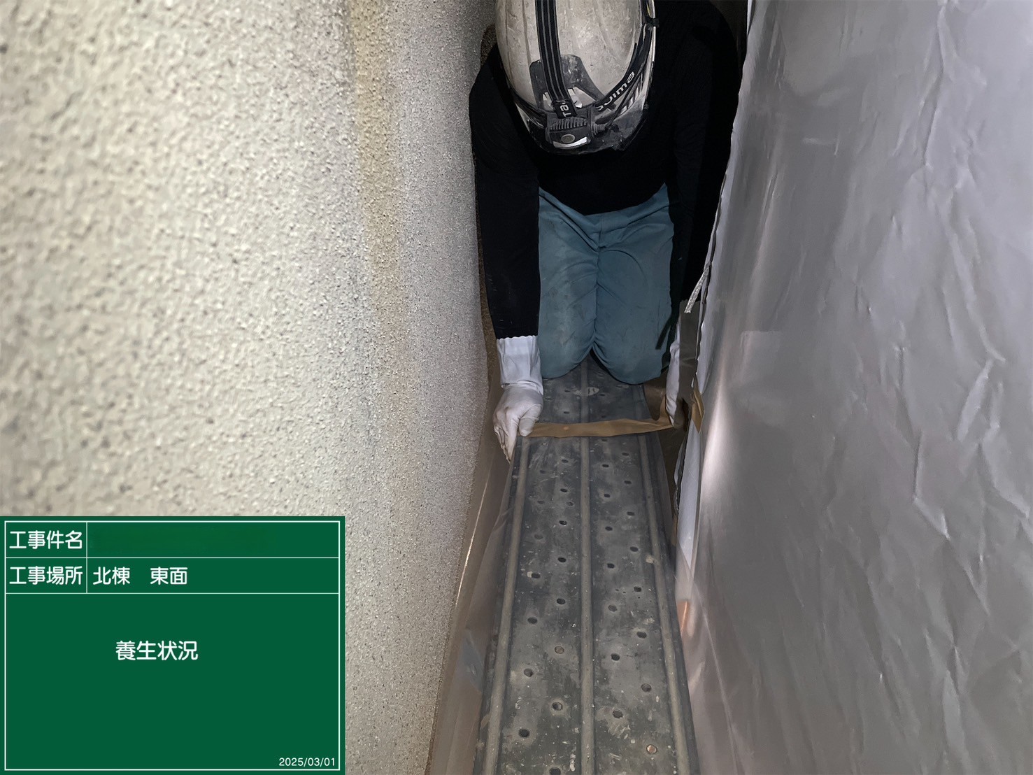 アスベスト除去工事 京都府京都市某所