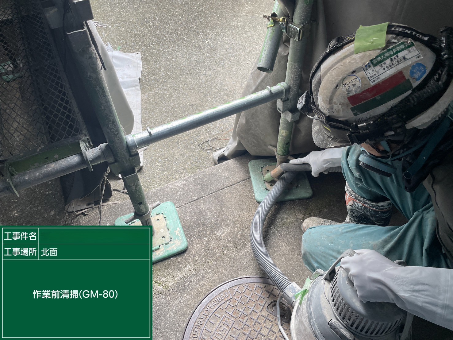 アスベスト除去工事 大阪府大阪市某所