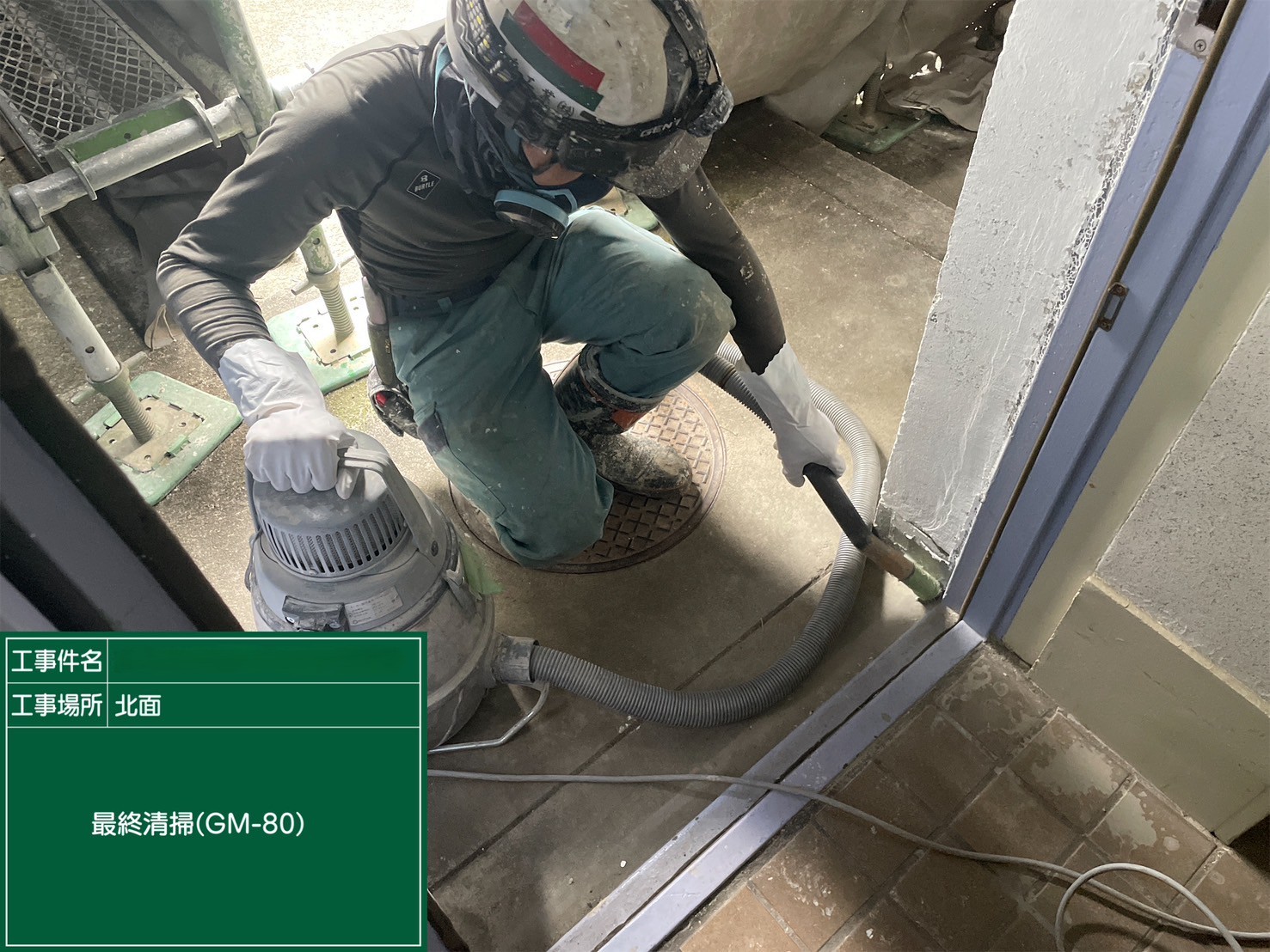 アスベスト除去工事 大阪府大阪市某所