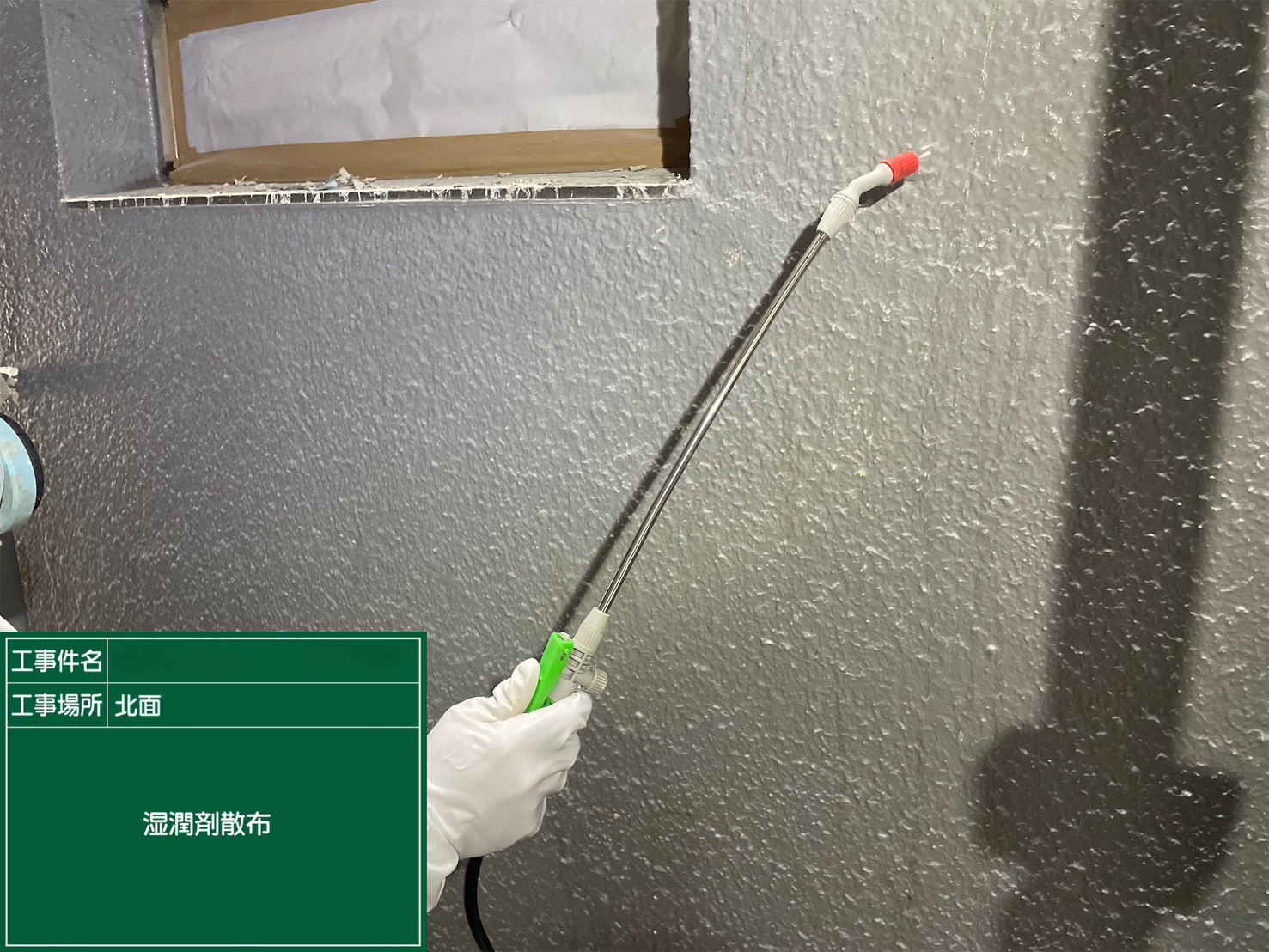 アスベスト除去工事 大阪府大阪市某所