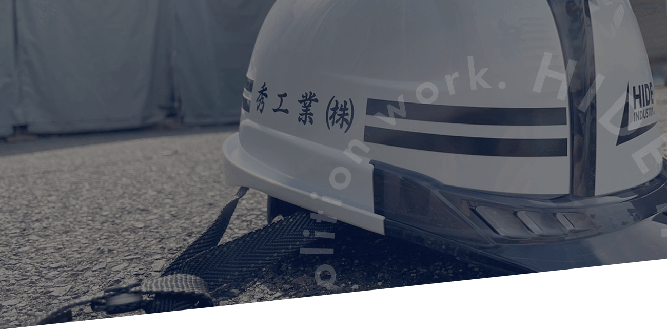 Q&A | 採用情報 | 秀工業株式会社
